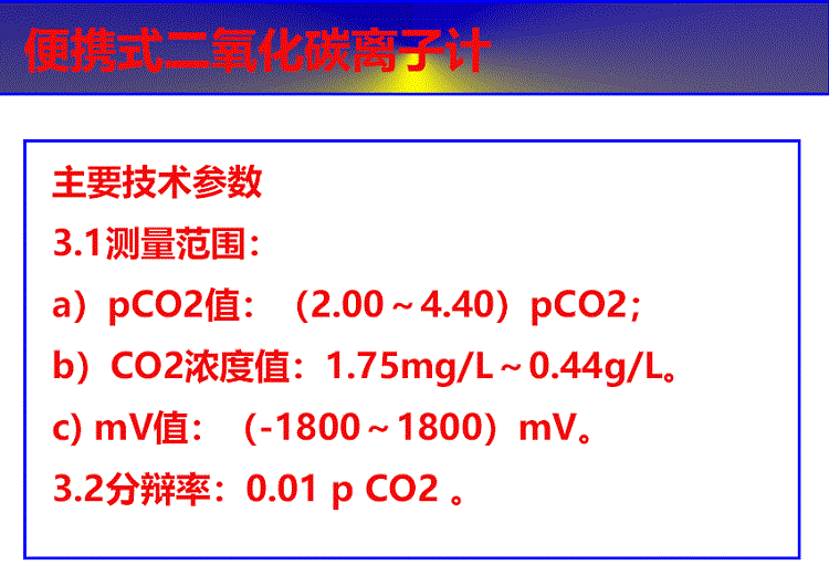 二氧化碳