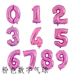 粉色数字气球 250