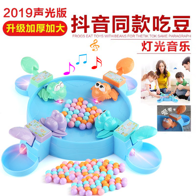 热卖抖音同款玩具 喂养小青蛙吃豆 抢珠 亲子互动多人桌面游戏|ms