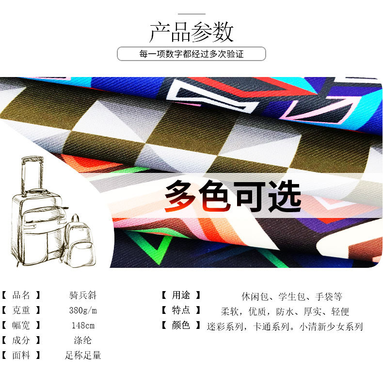 Cavalry diagonal printed composite fabric, waterproof Oxford fabric, double-back student bags, casual bags, mommy bags and other fabrics detail image 3