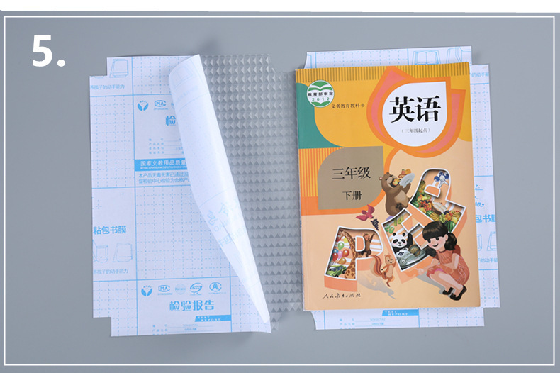 复制_创意文具自粘包书膜 包书皮小学生书皮 透.jpg