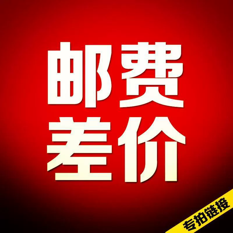 蒸笼布洗碗布邮费补拍专用链接