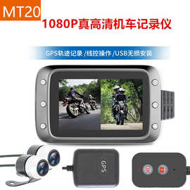 DV20摩托车电动车专用行车记录仪前后双镜头广角1080P高清GPS轨迹