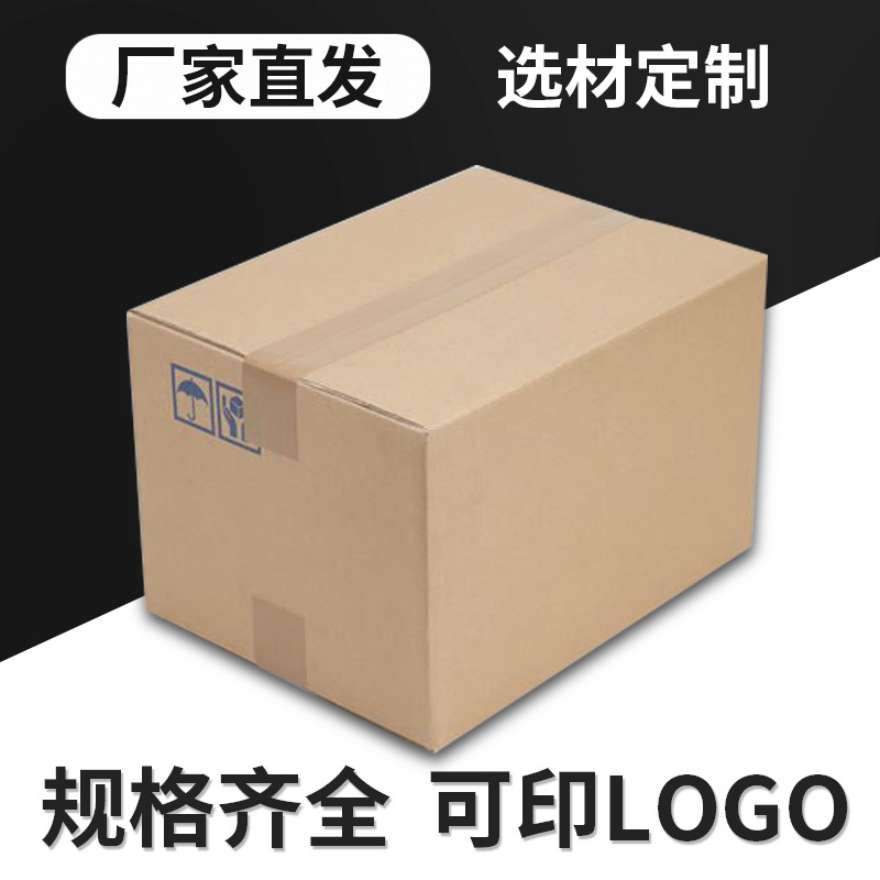 高档水果包装箱包装批发加硬纸箱瓦楞纸箱搬家物流打包快递纸箱