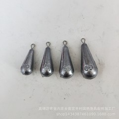 廠家批發漁具配件 水滴帶環串鈎鉛墜 雞心帶環拋竿墜 水滴型鉛墜