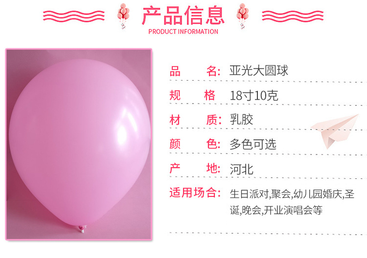 18 inch balloon_02