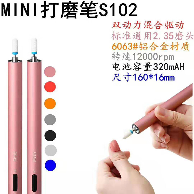 跨境新品S102USB充电笔式打磨机 LED灯照明小型迷你美甲打磨笔