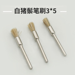 Wenwan cleaning white bristle bristle brush olive core carved amber woodworking polishing grinding head maintenance tool 3mm handle