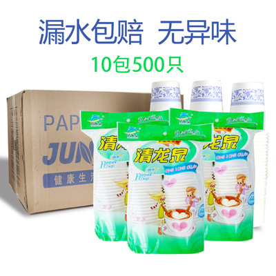 Manufactor Direct selling wholesale disposable to work in an office household Front 250ml The paper cup can be made to order 500 only