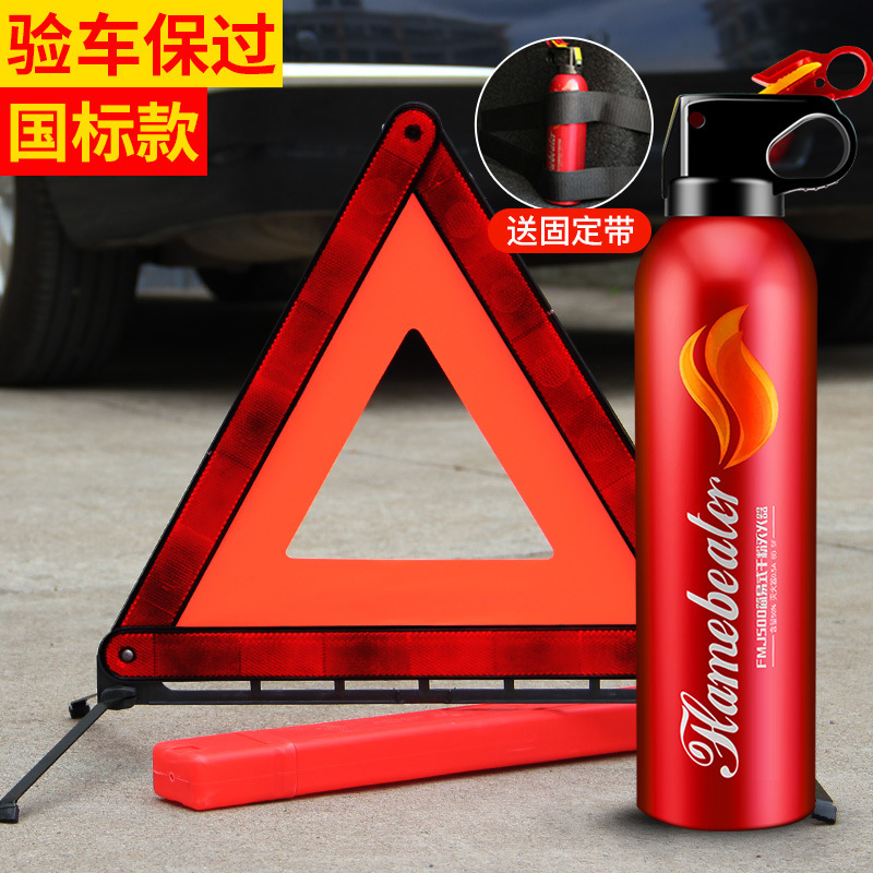 SPACE CENTER automobile Reflective Warning Triangle Warning identification vehicle Car Fire Extinguisher Emergency kit