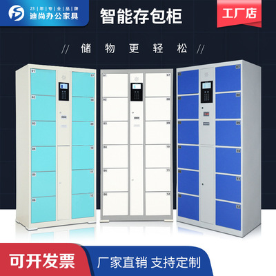 快递存包柜厂家办公家具批发可定制电子寄存微信条码柜智能柜|ms
