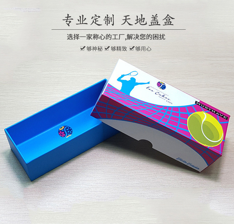墨镜包装盒定做印logo图案水印天地盖眼镜纸盒加工太阳镜硬板纸盒