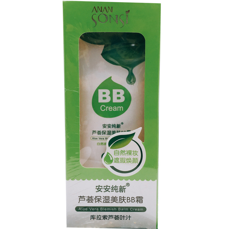 安安纯新芦荟保湿美肤BB霜 自然裸妆 遮瑕 芦荟页汁提取