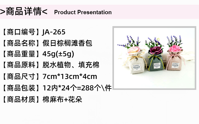 衣柜香包 香包除异味