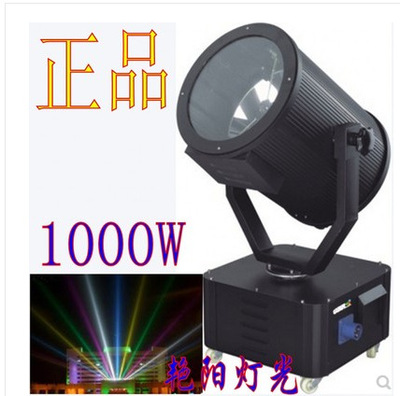 Security searchlight 1000W Model PWL-6