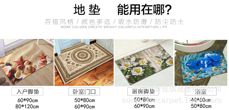 Jiaqi factory wholesale floor mat cartoon door mat kitchen floor mat bathroom floor mat carpet LOGO floor mat