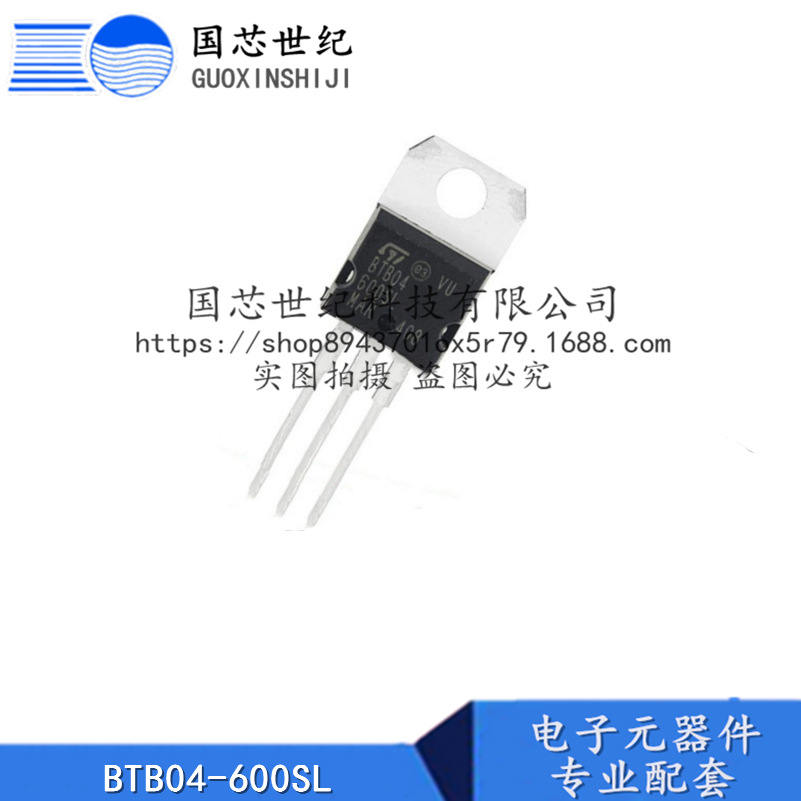 BTB04-600SL 双向可控硅晶闸管 封装TO-220-3 现货