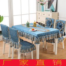 欣馨玥餐桌布椅套椅垫套装茶几椅子套长方形餐椅套布艺套罩家用