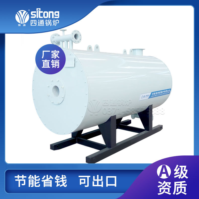 YY(Q)W卧式燃油/气导热油炉 60万卡燃油气导热油锅炉 太康锅炉