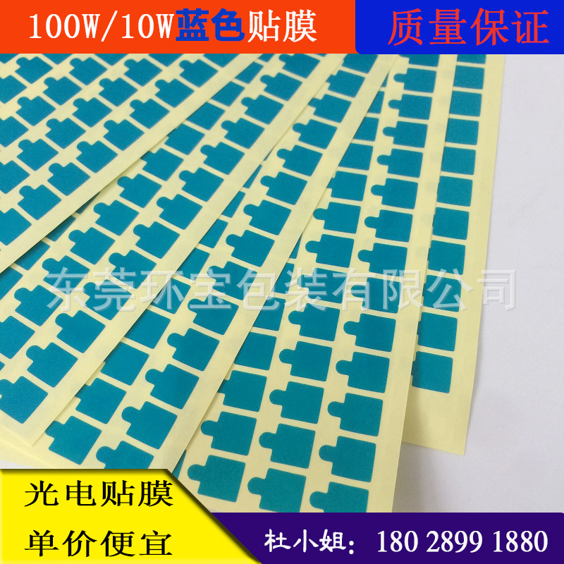 专业生产制作 蓝色PE保护膜  塑料包装材料 可定制 价格实惠