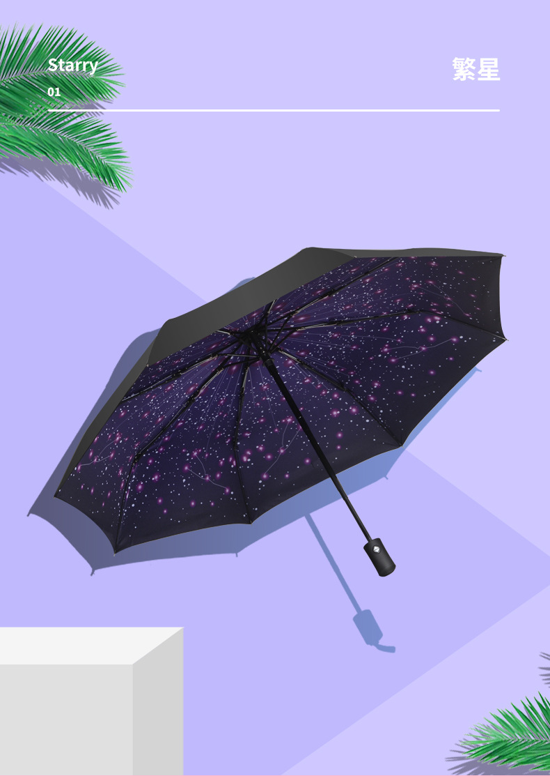 小黑伞天猫_14.jpg