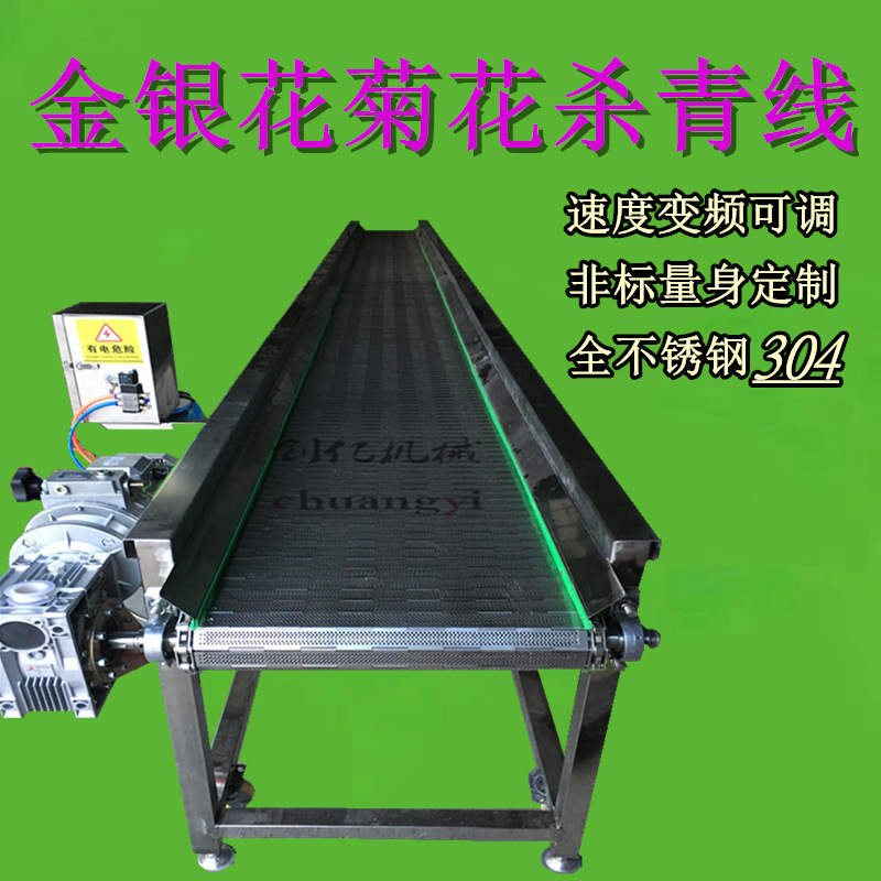 诸城食品机械金银花蒸汽杀青线商用 自动控速菊花清洗杀青流水线