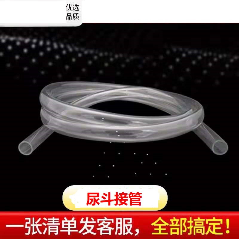 儿童小便斗接尿管软管透明PVC防冻接水管