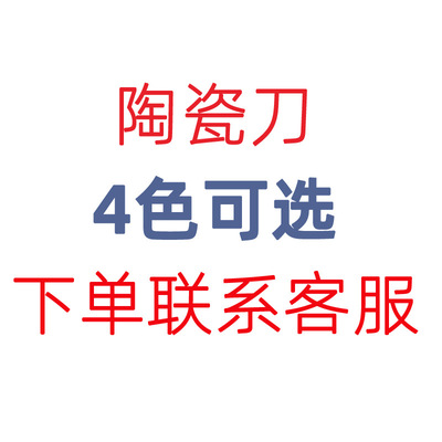 創意小鳥陶瓷刀 水果刀陶瓷瓜刨廚房刀具削皮器 折疊小刀禮品刀具