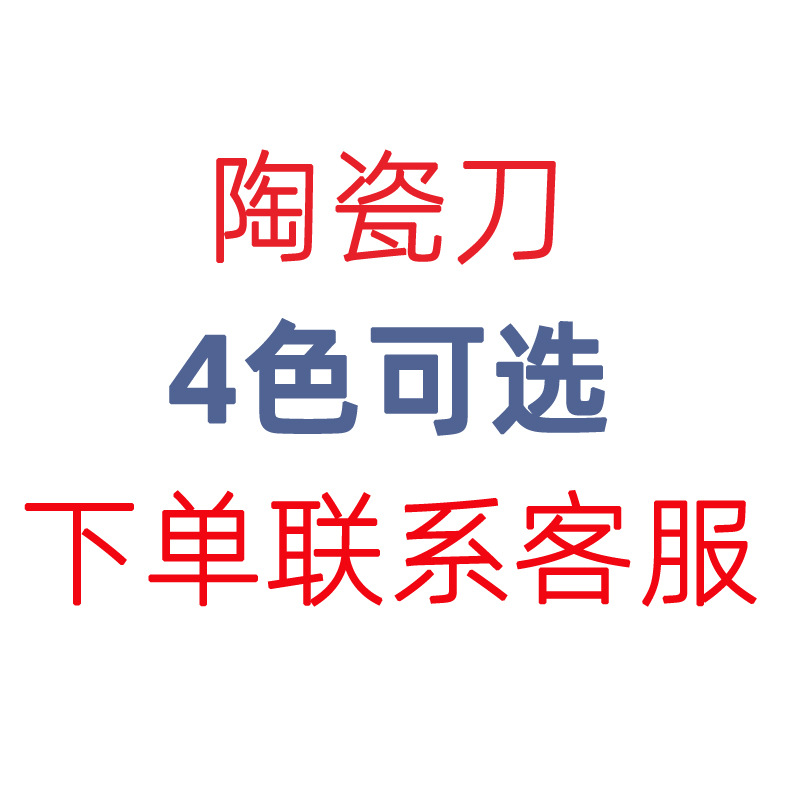 創意小鳥陶瓷刀 水果刀陶瓷瓜刨廚房刀具削皮器 折疊小刀禮品刀具
