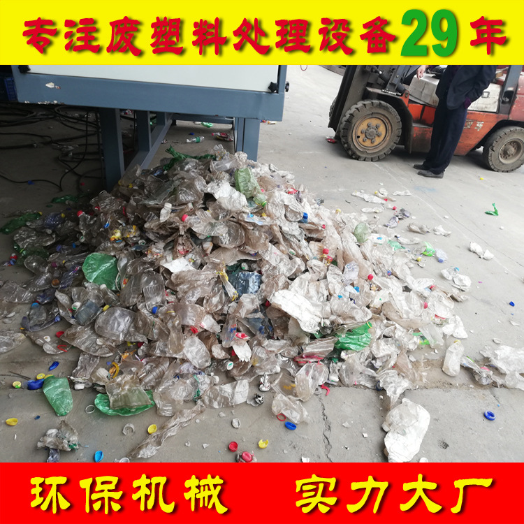 出口废旧塑料瓶回收生产线 pet矿泉水瓶破碎清洗脱水生产线