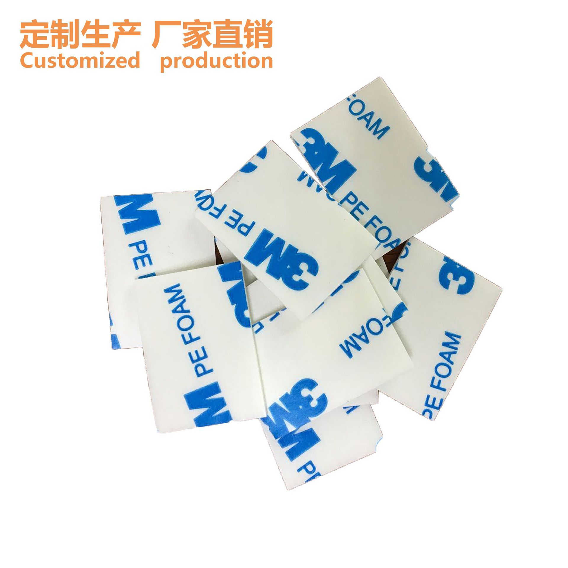 廠家定制生産9080白色eva腳墊單雙面背膠3MM強力雙面膠現貨供應