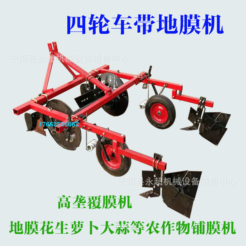红薯起垄覆膜一体机垄面垄高可调节拖拉机带起高垄覆膜喷药一体机