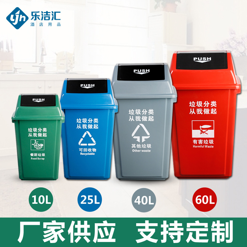メーカー直販屋外分類ゴミ箱プラスチック商用蓋付きゴミ箱蓋付き団地不動産環衛工業
