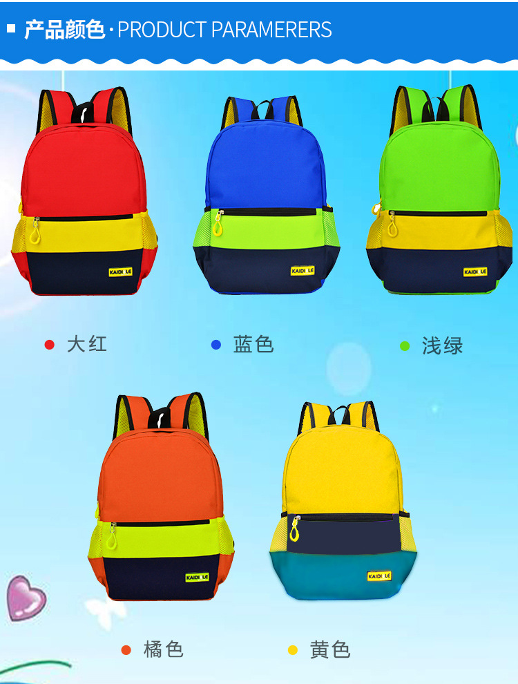 儿童背包详情页22_03