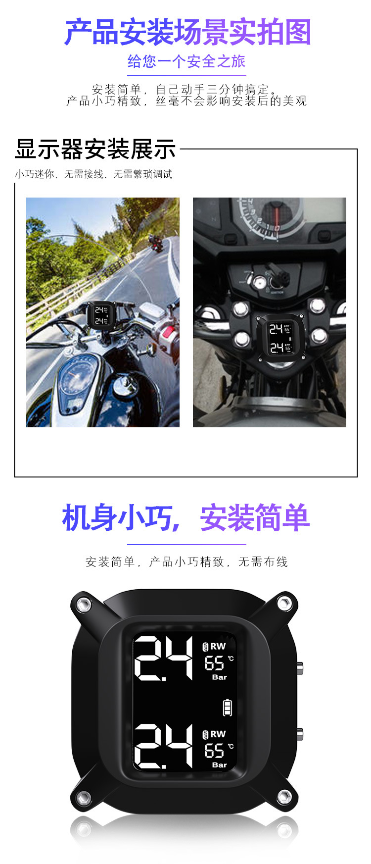 Wireless motorcycle tire pressure monitor solar electric locomotive detector external high precision detection system