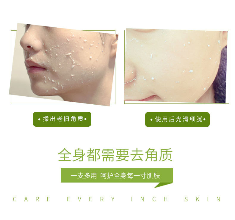 芦荟去角质啫喱