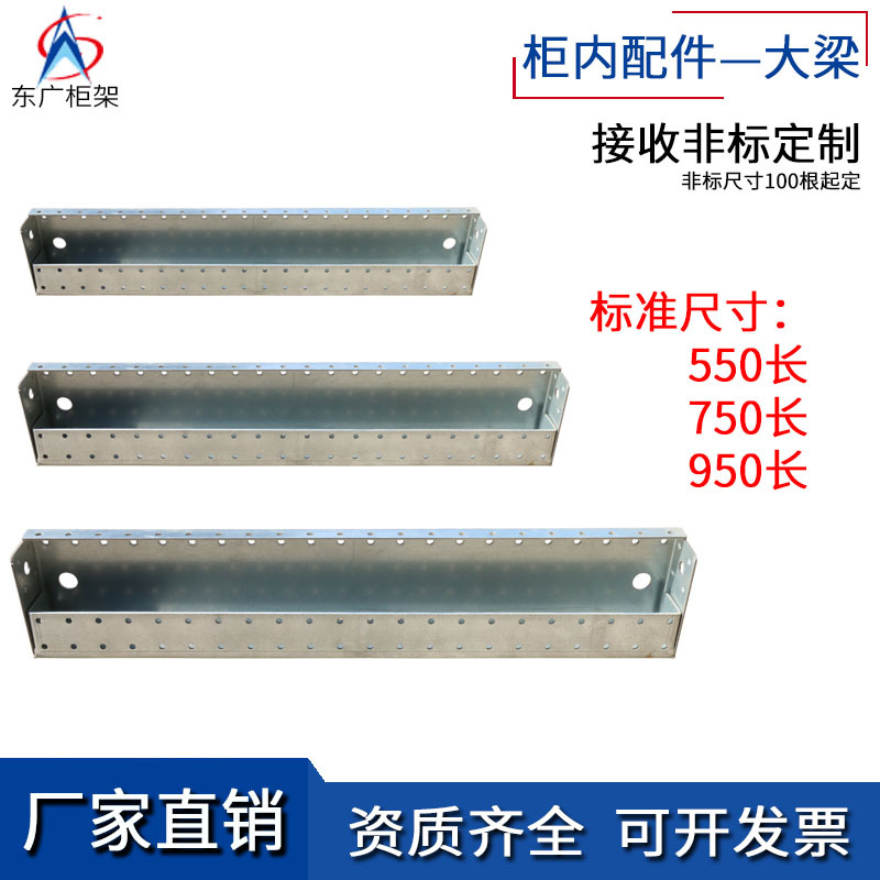 中立柱 C型材配件 C型材材料 GGD配件 配电箱大梁GCS MNS