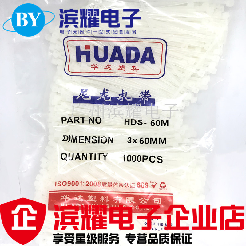 自锁式尼龙扎带3*60MM 宽1.8MM 白色束线带3X60MM 足1000条