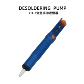 吸锡器;焊接材料附件;焊膏