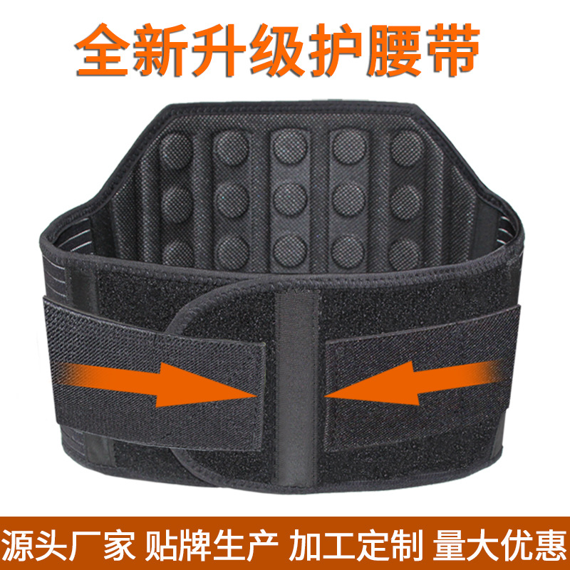 新款磁疗护腰带腰间盘腰椎保健钢板钢条支撑稀土磁石磁疗腰带厂家|ms