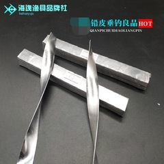 批發條形鉛皮 鉛皮 鉛皮條 漁具 鉛墜 漁具配件 漁具漁具批發