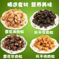 Pet Snacks Wholesale Dried Chicken and Beef Flavored Dog Treats 100g Exquisite Packaging