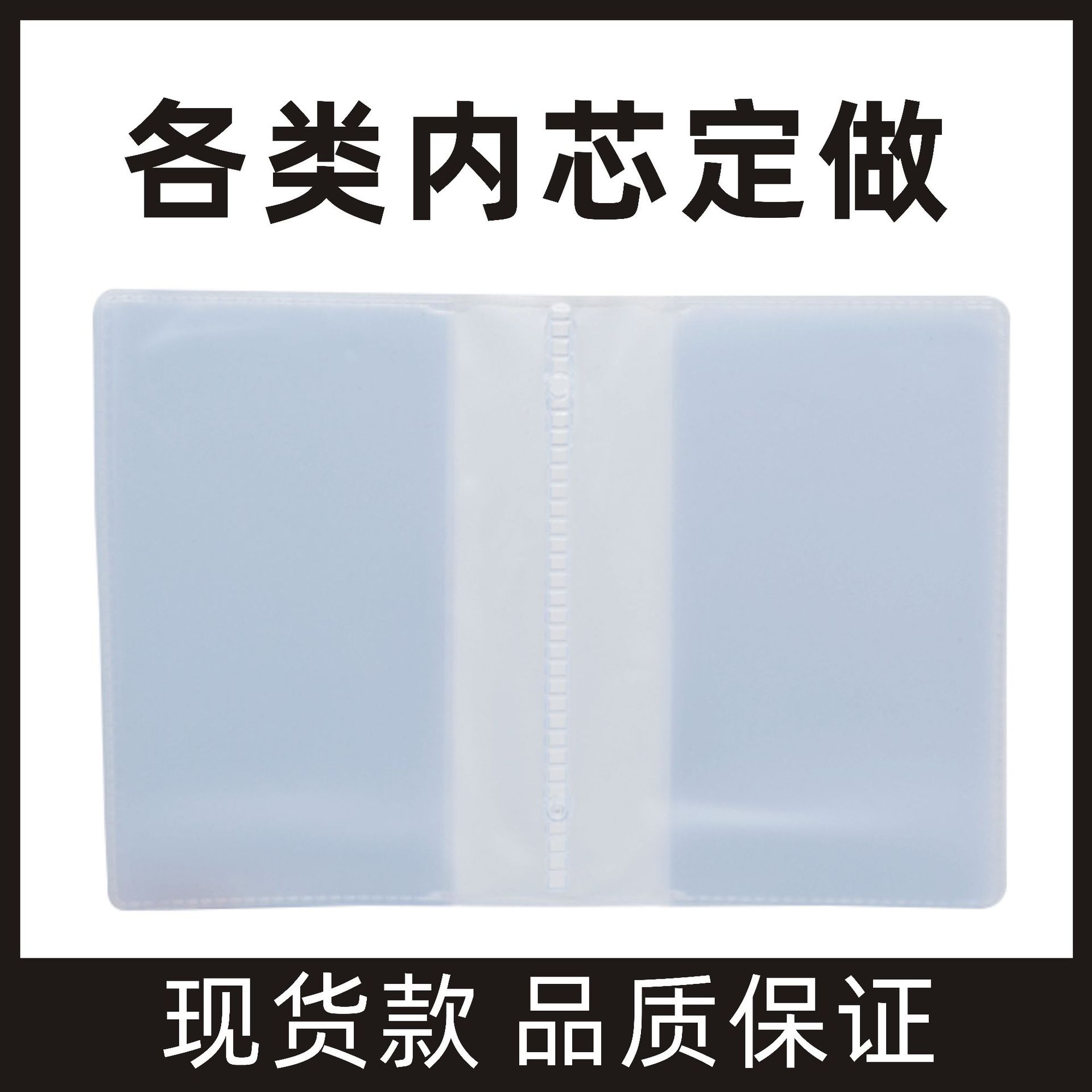 工厂批发夏季礼品卡包定制各类内芯定做pvc内页多卡位卡芯证件包