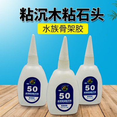 国象水族胶水粘石头沉木珊瑚莫斯水草造景专用胶水强力瞬间胶批发