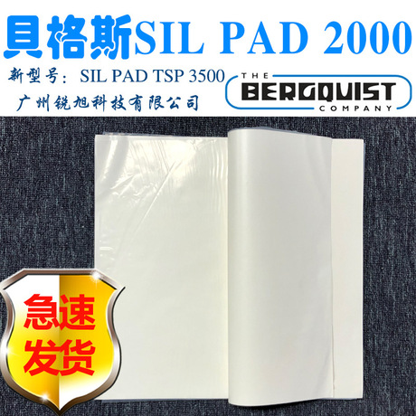 bergquist贝格斯价格表