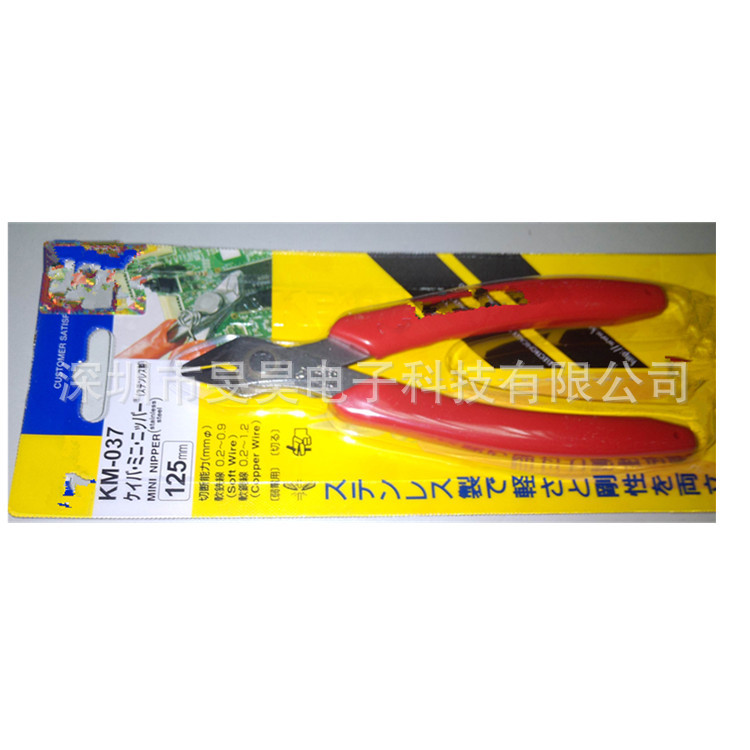 日本马头工具 KM-037  马牌  迷你斜咀 KM-037 原装正品