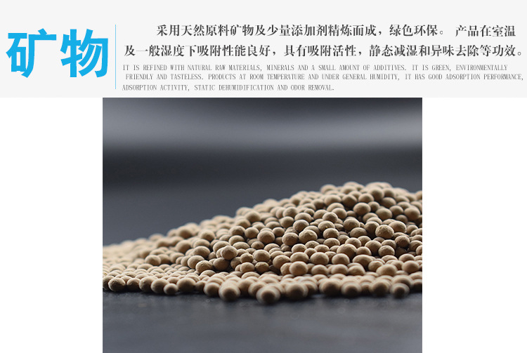 1克矿物干燥剂_02