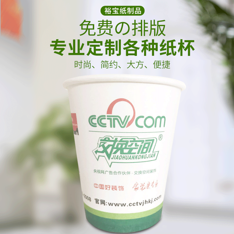 【商务纸杯】厂家一次性商务纸杯加厚可定制印logo商务纸杯