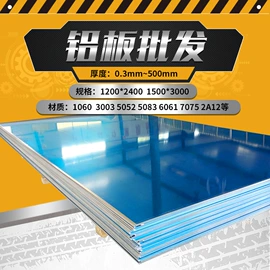 铝及铝合金材;不锈钢板;其他不锈钢管