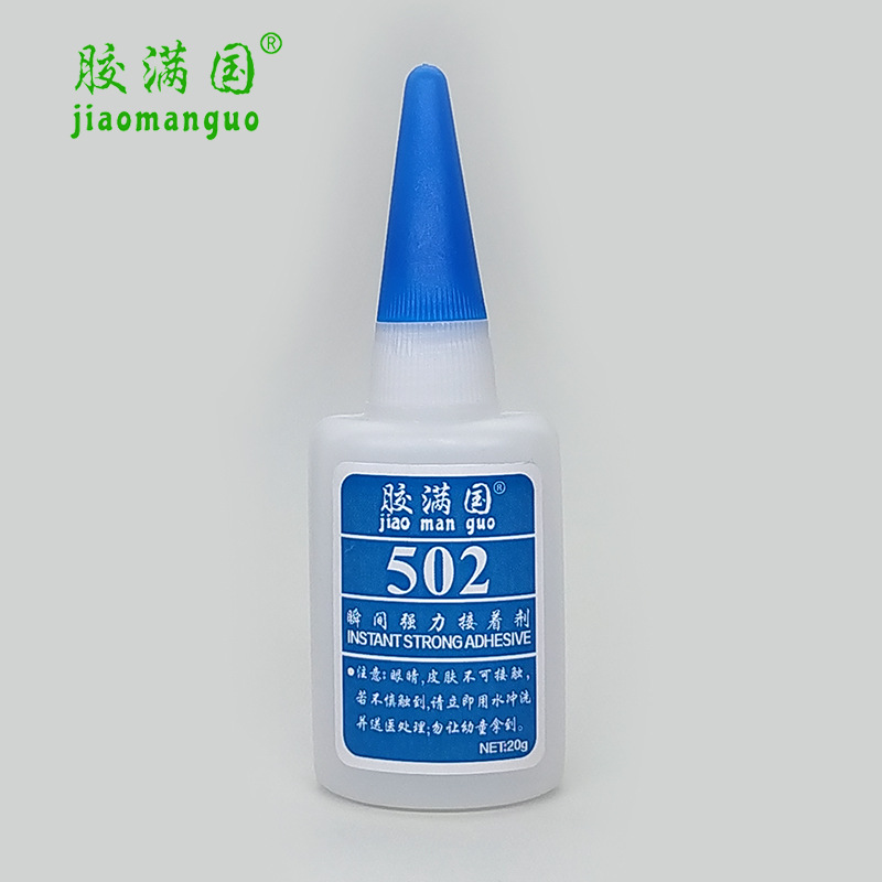 胶满国502快干胶水 502瞬间粘接剂 木头广告喷绘胶 强力502胶水